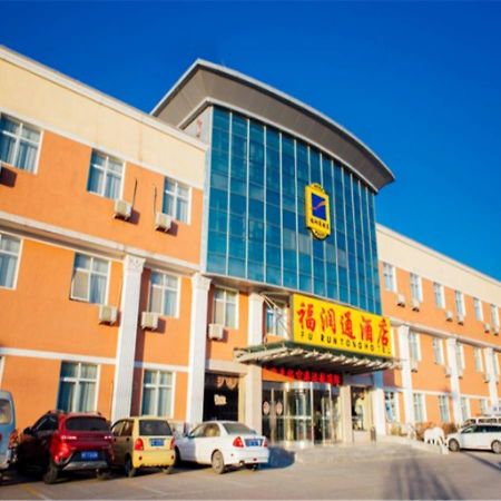 Shunyi Beijing Capital Airport Fu Run Tong Hotel Xin Guo Zhan Branch المظهر الخارجي الصورة